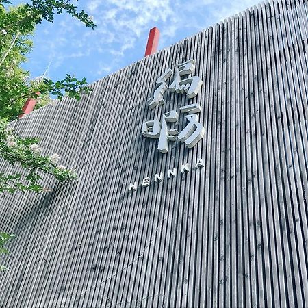 Guest House Hennka Kyoto Exterior foto